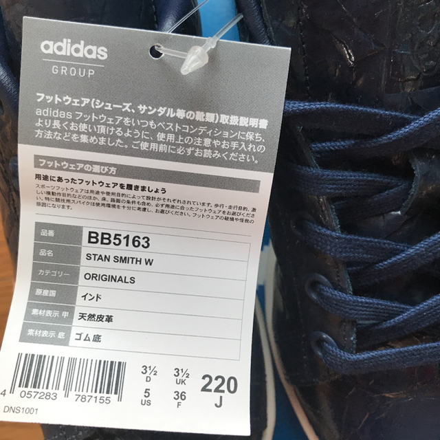 adidas(アディダス)のadidas アディダス スタンスミススニーカーBB5163 レディースの靴/シューズ(スニーカー)の商品写真