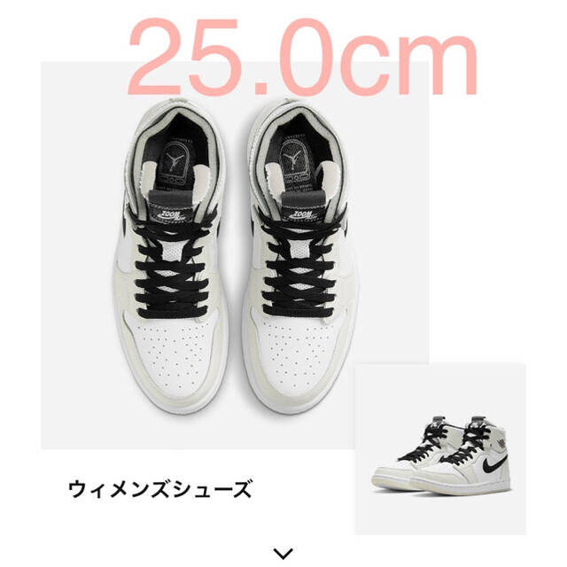 NIKE(ナイキ)のAIR JORDAN 1 ZOOM AIR COMFORT エアジョーダン レディースの靴/シューズ(スニーカー)の商品写真