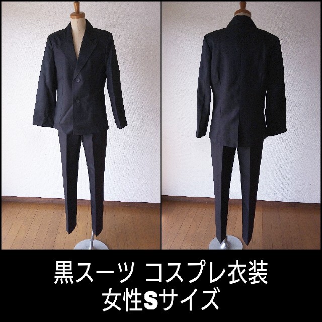 黒スーツ コスプレ衣装 - 衣装