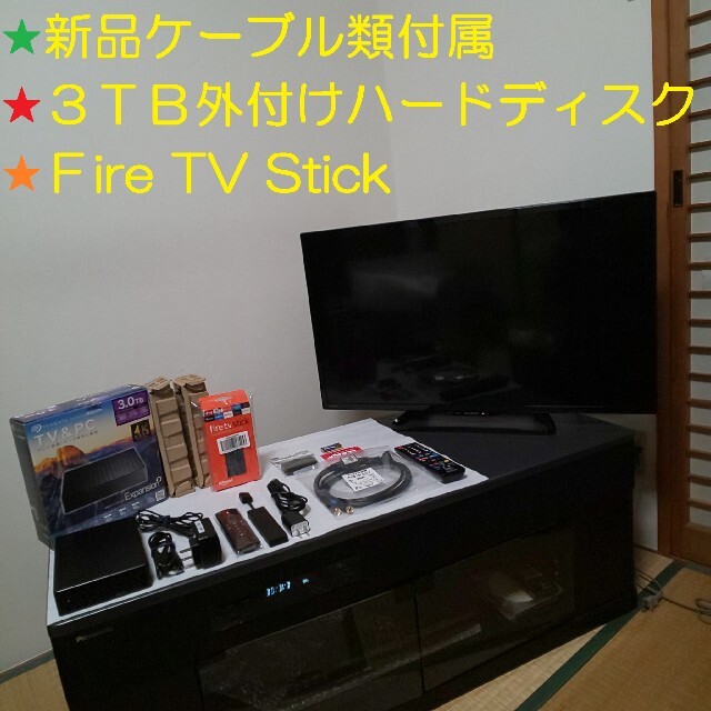 2枚で送料無料 【録画HDD &Fire tv Stick付属】2021年製 32型液晶