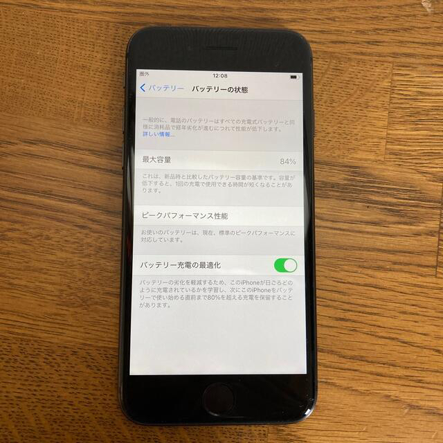 ☆美品☆iPhone8 本体　64GB ブラック　SIMロック解除済み