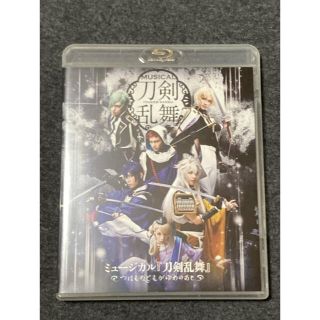 ディーエムエム(DMM)のミュージカル　刀剣乱舞　Blu-ray つはものどもがゆめのあと　ブルーレイ　(舞台/ミュージカル)