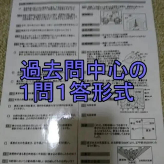 1級建築士(環境設備)1問1答問題集_お風呂で勉強_ラミネート防水_2021年版 エンタメ/ホビーの本(資格/検定)の商品写真