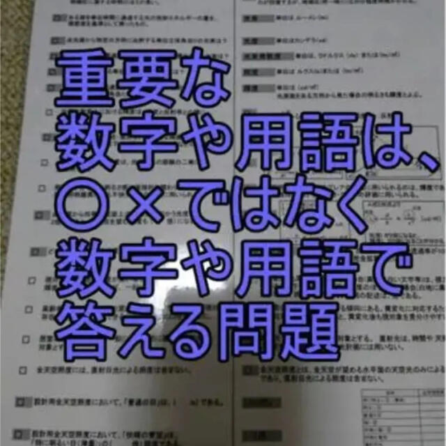 1級建築士(環境設備)1問1答問題集_お風呂で勉強_ラミネート防水_2021年版 エンタメ/ホビーの本(資格/検定)の商品写真