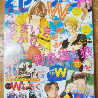 ハクセンシャ(白泉社)の花とゆめ 2020年 8/5号(アート/エンタメ/ホビー)