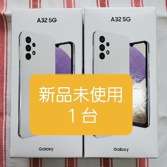 《SIMフリー》Galaxy a32 ホワイト 　新品未開封