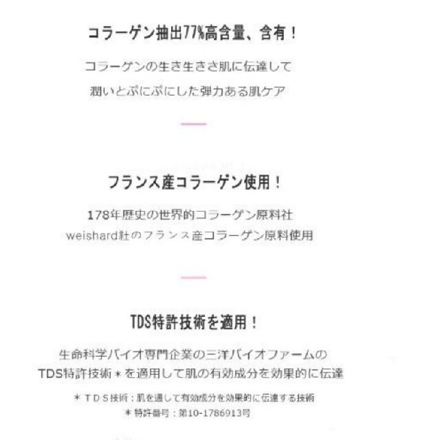 コラーゲン パーミングアップ マスク 4枚 × 2 コスメ/美容のスキンケア/基礎化粧品(パック/フェイスマスク)の商品写真