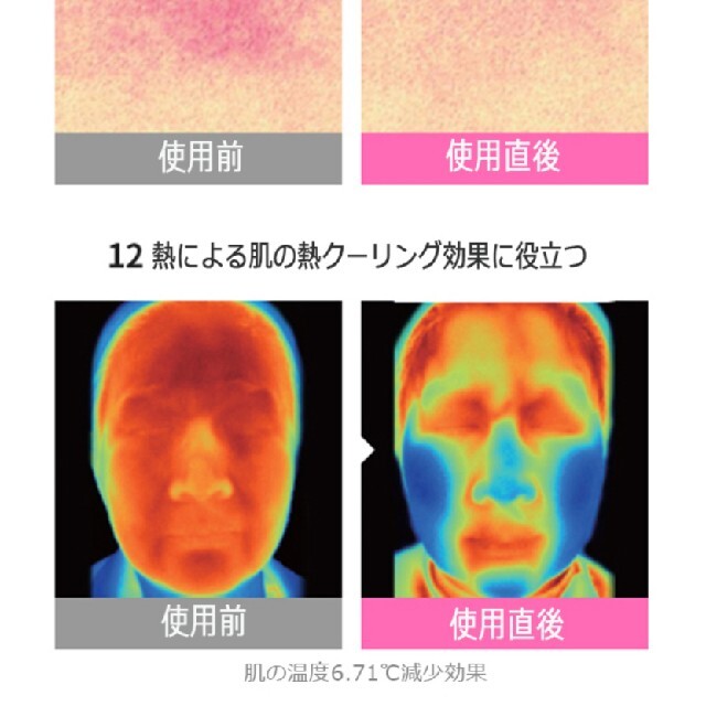 コラーゲン パーミングアップ マスク 4枚 × 2 コスメ/美容のスキンケア/基礎化粧品(パック/フェイスマスク)の商品写真