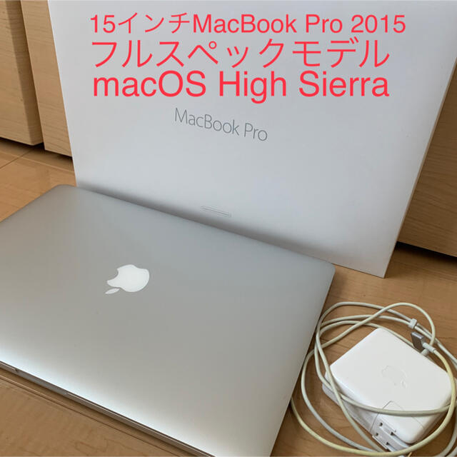 High Sierra.MacBook Pro15インチ2015 1TB SSD