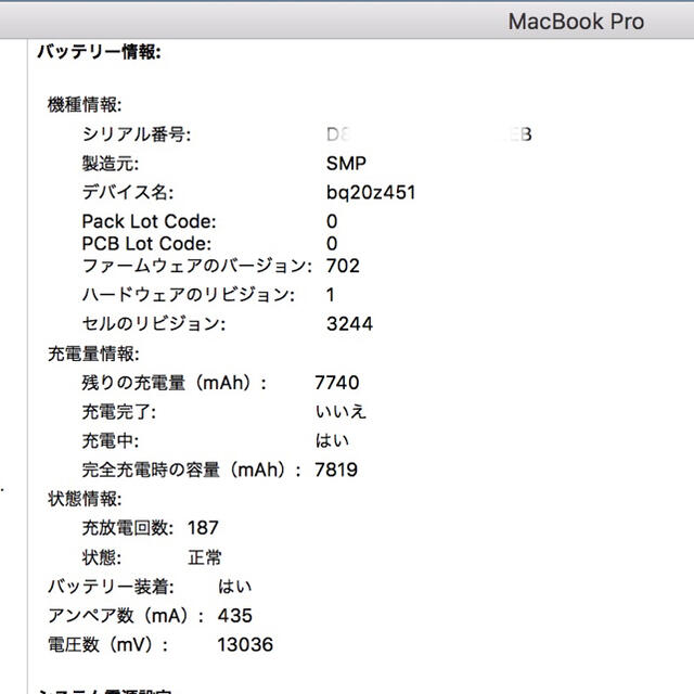 High Sierra.MacBook Pro15インチ2015 1TB SSD
