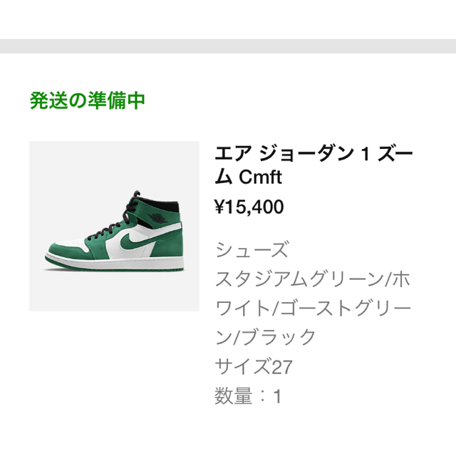 JORDAN1 ZOOM CMFT LUCKYBULL 27cm 【限定販売】
