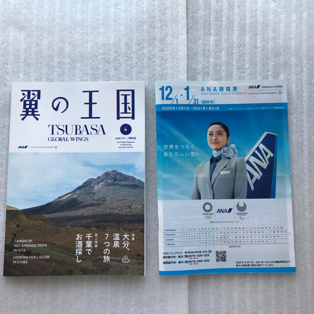 ANA(全日本空輸)(エーエヌエー(ゼンニッポンクウユ))のANA 機内誌 2021年4月号(B6版時刻表サイズ) 一冊 エンタメ/ホビーのテーブルゲーム/ホビー(航空機)の商品写真