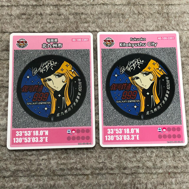 マンホールカー　福岡県　北九州　日本語版と英語版 エンタメ/ホビーのトレーディングカード(その他)の商品写真