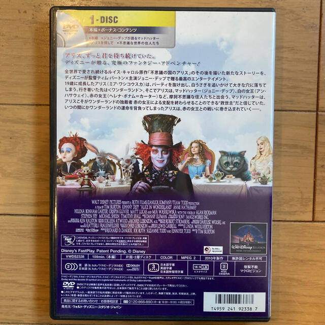 Disney(ディズニー)のアリス・イン・ワンダーランド DVD エンタメ/ホビーのDVD/ブルーレイ(キッズ/ファミリー)の商品写真