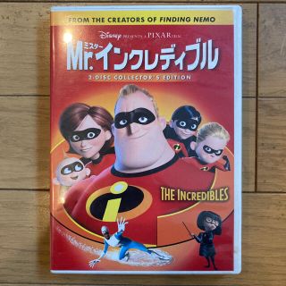 ディズニー(Disney)のMr．インクレディブル DVD(キッズ/ファミリー)