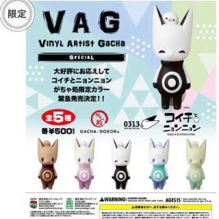 vag   0313   コイチとニョンニョン  ガチャ処限定　2体セット(その他)