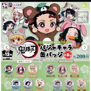 鬼滅の刃　えふぉるめ　パジャキャラ　缶バッジ　ホロ全6種　コンプリート　コンプ　(バッジ/ピンバッジ)