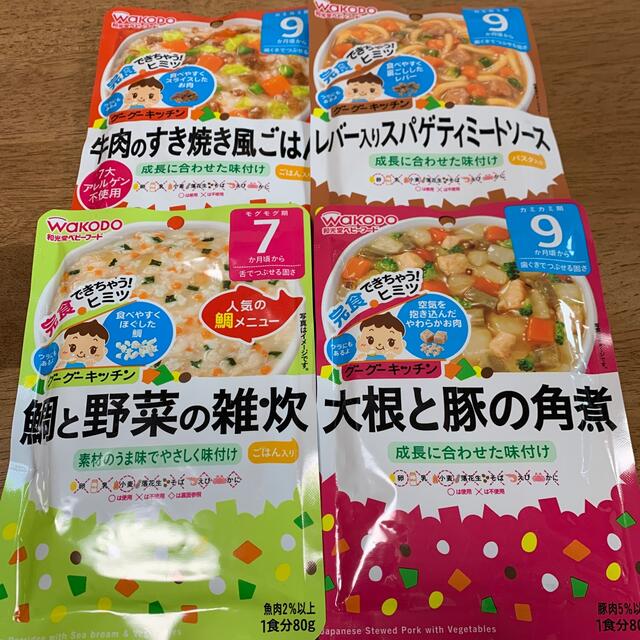 和光堂(ワコウドウ)の和光堂　ベビーフード　４個 キッズ/ベビー/マタニティの授乳/お食事用品(その他)の商品写真