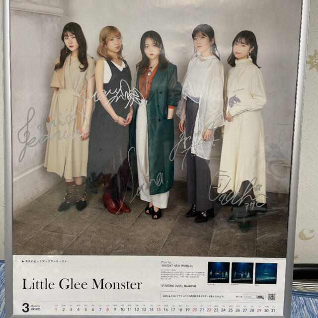 【今日で出品取りやめ】Little Glee Monster サイン入りポスター 1