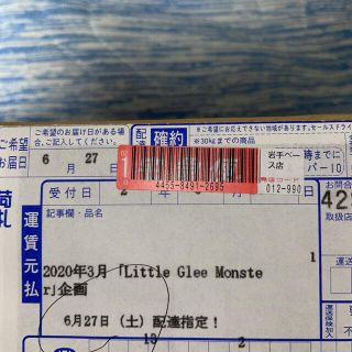 今日で出品取りやめ】Little Glee Monster サイン入りポスターの通販