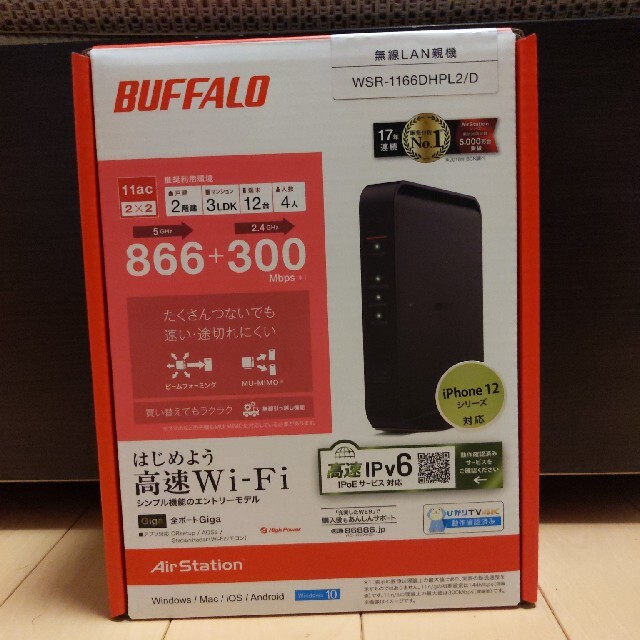 BUFFALO WSR-1166DHPL2/D