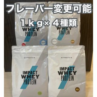 マイプロテイン(MYPROTEIN)の【黒海老様専用】マイプロテイン 1kg(プロテイン)