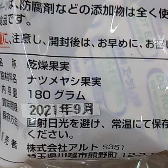 クレオパトラのデーツ  ドライフルーツ  デーツ ドライデーツ 180ｇ×5 食品/飲料/酒の食品(フルーツ)の商品写真