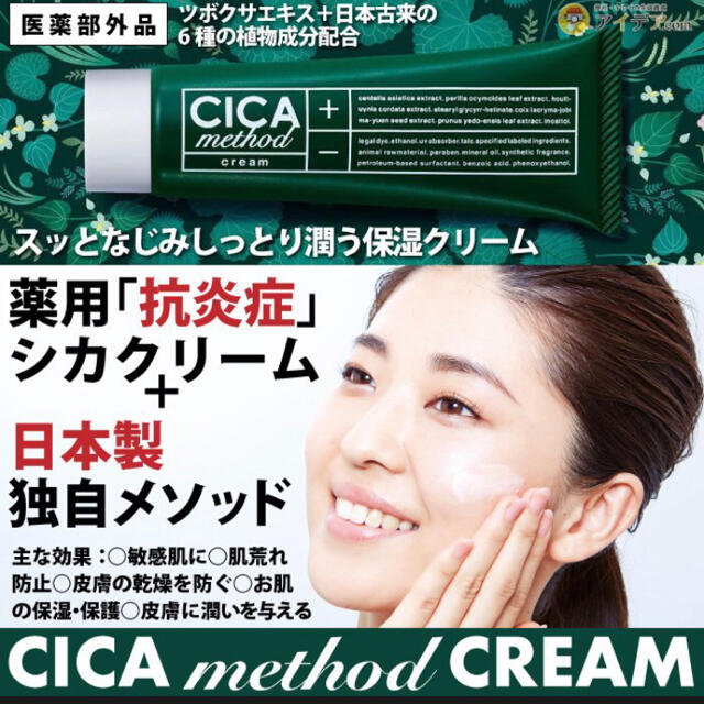 日本製　シカクリーム コスメ/美容のスキンケア/基礎化粧品(フェイスクリーム)の商品写真