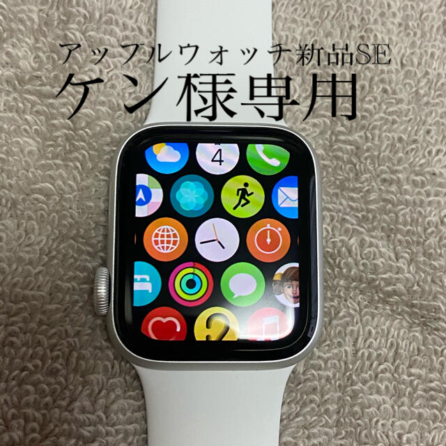 アップルウォッチSEホワイトバンド新品40mmGPS