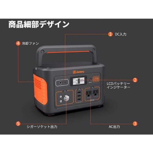 ★新品未開Jackeryポータブル電源700大容量192000mAh/700Wh スポーツ/アウトドアのアウトドア(その他)の商品写真