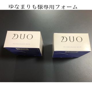 DUO（デュオ）ザクレンジバームホワイト(クレンジング/メイク落とし)