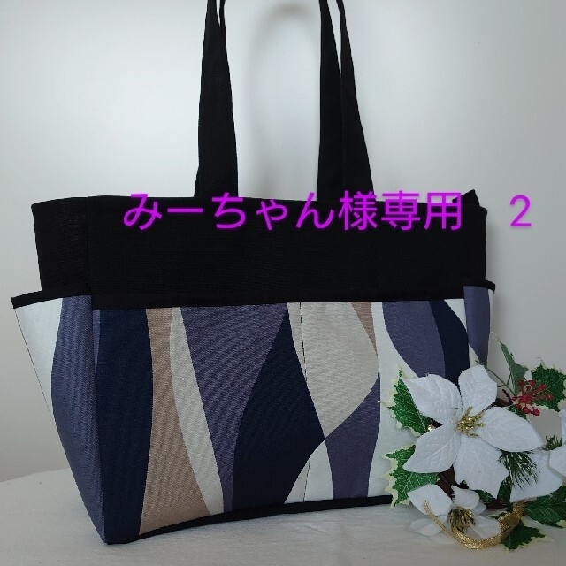 みーちゃん様専用 2 www.mediacommerce.ec