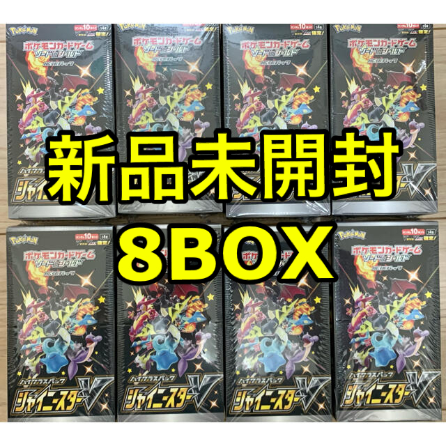 シャイニースターV box 3box 新品未開封　シュリンク付き