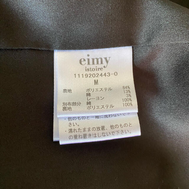 eimy istoire(エイミーイストワール)のeimy istoire ツイードジャケット レディースのジャケット/アウター(その他)の商品写真