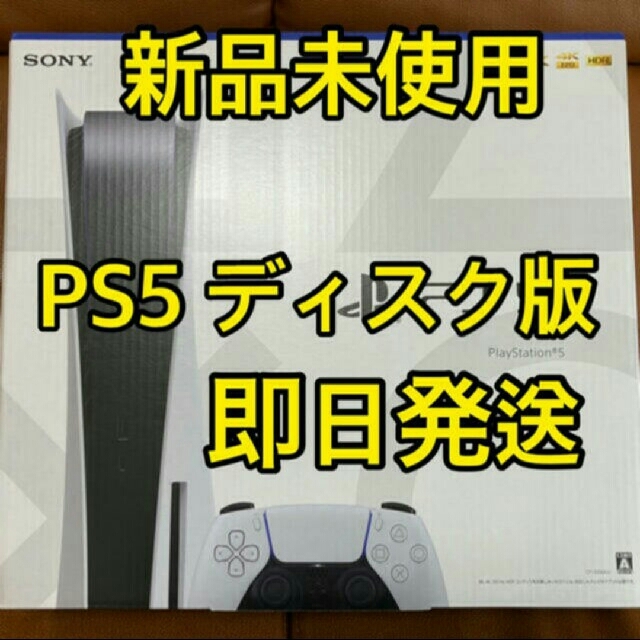 【送料無料】PS5 本体 通常版 CFI-1000A01