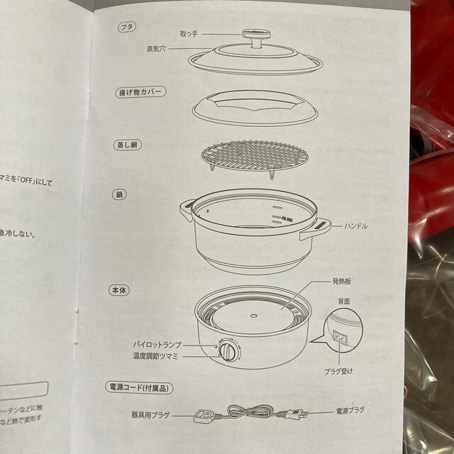 ブルーノ グリルポット 赤 新品未使用