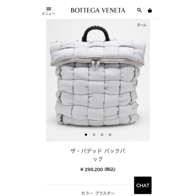 ボッテガヴェネタBOTTEGA VENETA★ザ・パデッドバックパック