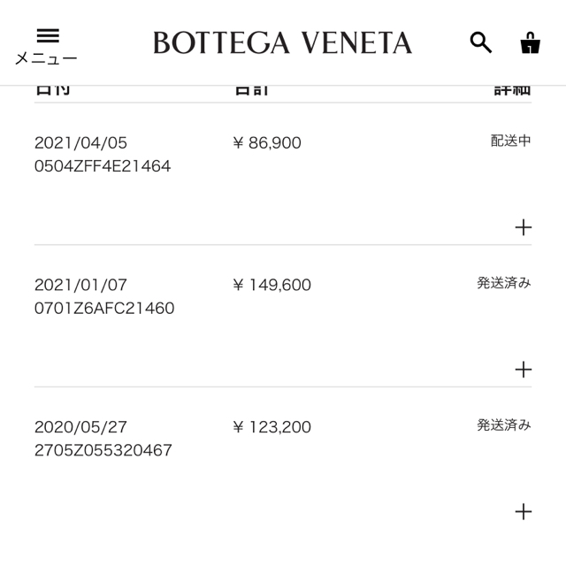 ボッテガヴェネタBOTTEGA VENETA★ザ・パデッドバックパック