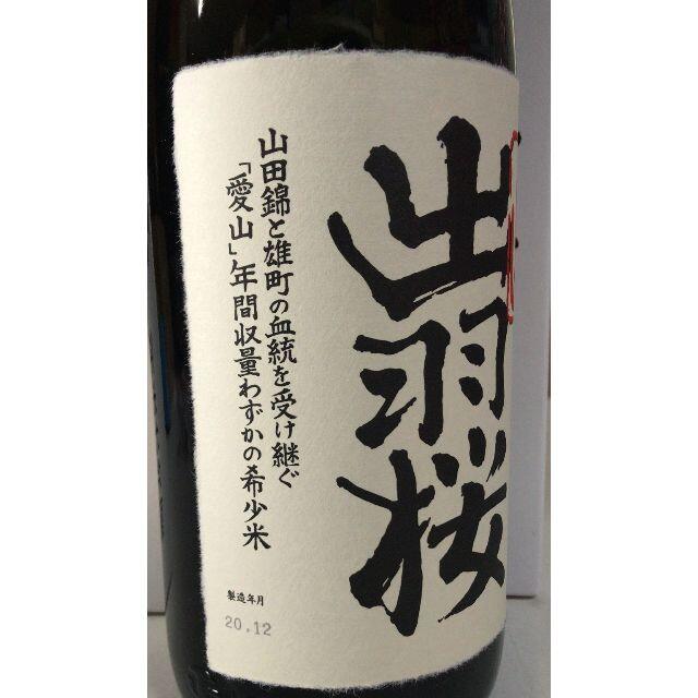 出羽桜 純米大吟醸 愛山 1800ml×2本セット（箱入）