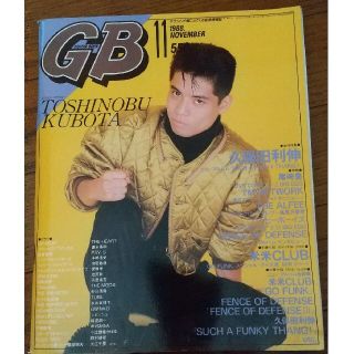 GB ギターブック 1988 11(アート/エンタメ/ホビー)