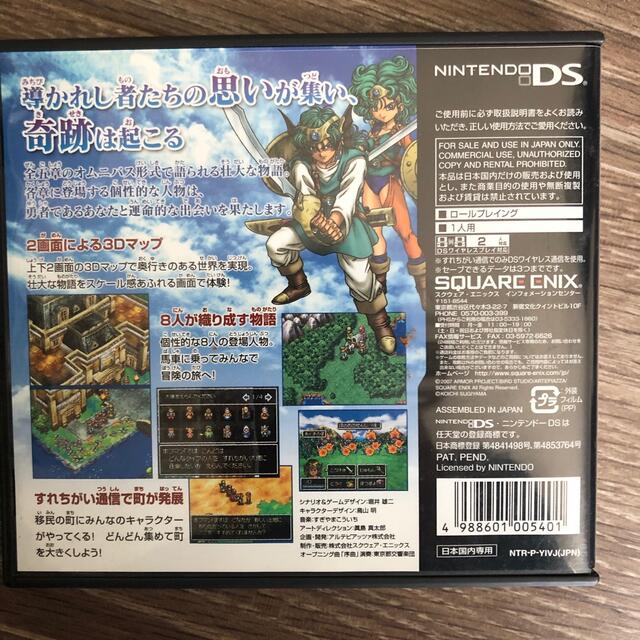 ニンテンドーDS(ニンテンドーDS)のドラゴンクエストIV 導かれし者たち DS エンタメ/ホビーのゲームソフト/ゲーム機本体(その他)の商品写真