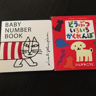 ＢＡＢＹ　ＮＵＭＢＥＲ　ＢＯＯＫ　どうぶついろいろかくれんぼ(絵本/児童書)