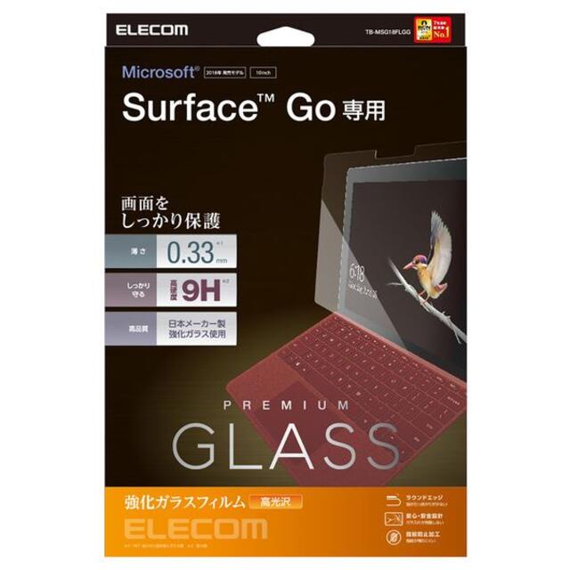 ELECOM(エレコム)のSurface Go用 液晶保護ガラスフィルム 0.33mm スマホ/家電/カメラのPC/タブレット(タブレット)の商品写真