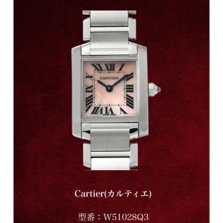 カルティエ(Cartier)のカルティエ タンクフランセーズ SM ピンクシェル正規品(腕時計)