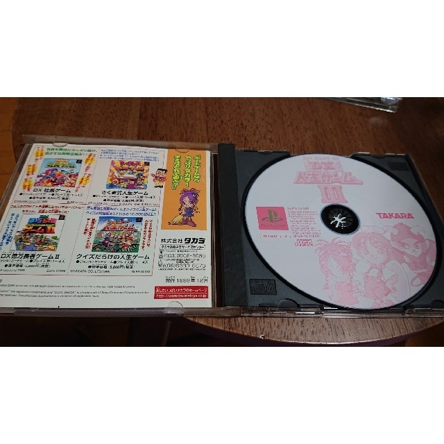 PlayStation(プレイステーション)のPlayStation プレイステーション 人生ゲームⅢ エンタメ/ホビーのゲームソフト/ゲーム機本体(家庭用ゲームソフト)の商品写真