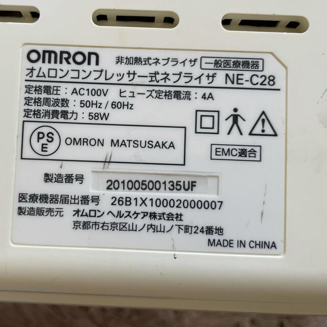 OMRON(オムロン)の喘息セット　ネブライザ　聴診器 その他のその他(その他)の商品写真