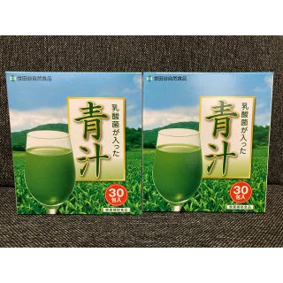 世田谷食品　乳酸菌が入った青汁(30包×2箱)(青汁/ケール加工食品)