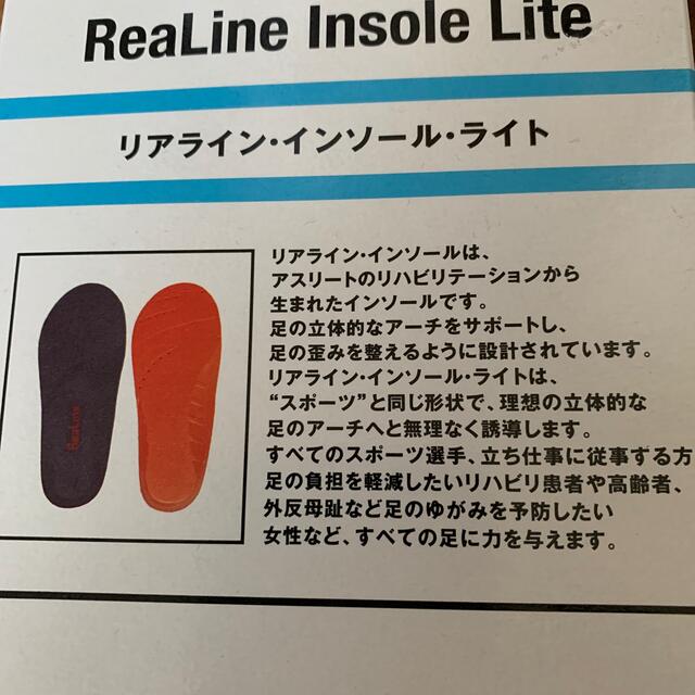 リアライン・インソール・ライト　25cm メンズの靴/シューズ(その他)の商品写真