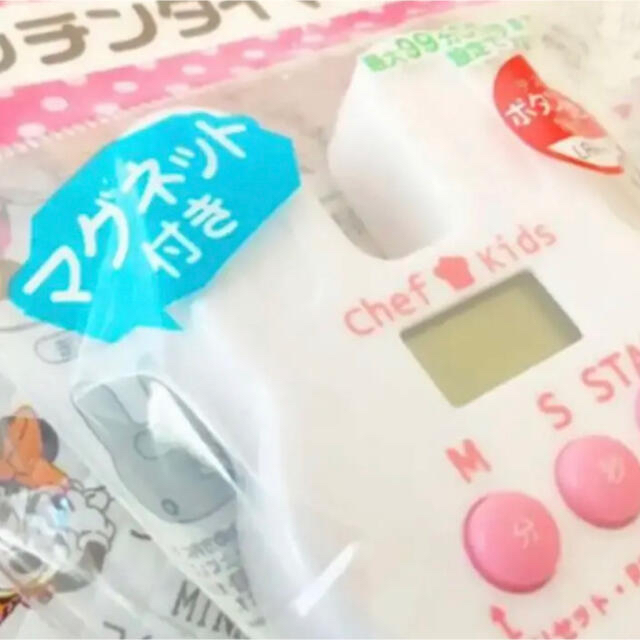 新品 うさぎ 白 タイマー キッチンタイマー マグネット付き 未 新品 うさぎ 白 タイマー キッチンタイマー マグネット付き 未
