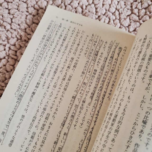 家出のすすめ 改版 エンタメ/ホビーの本(文学/小説)の商品写真